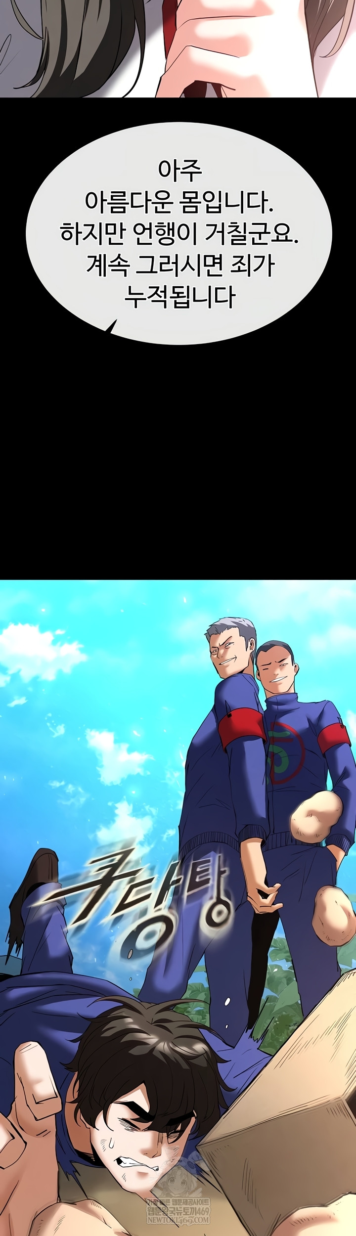 Human Scum Raw Chapter 54 Page 30
