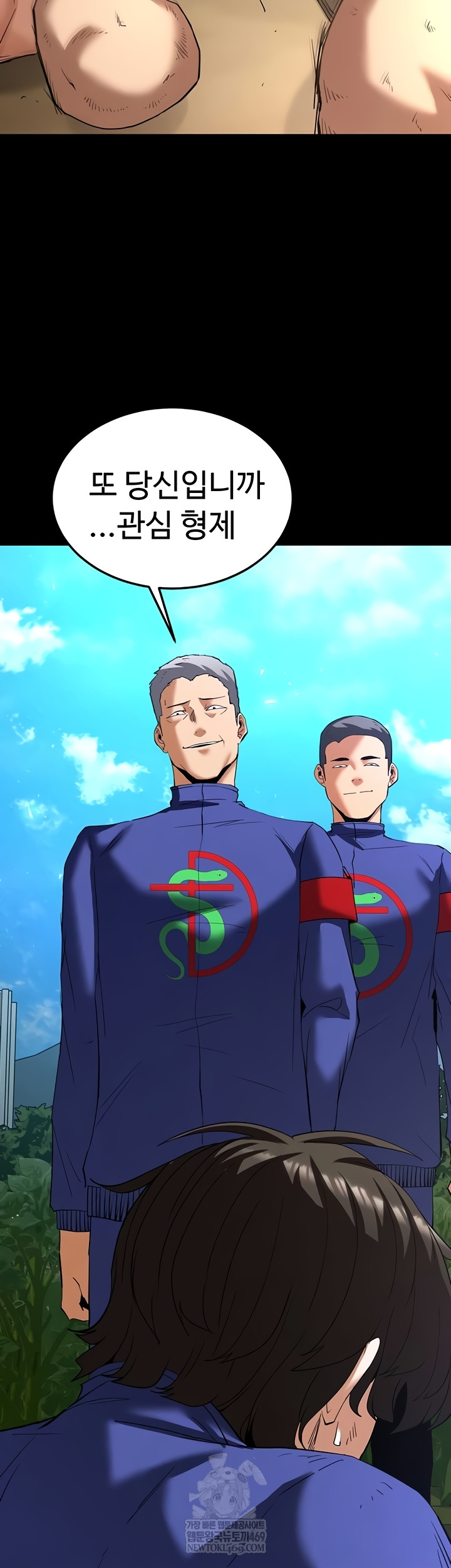 Human Scum Raw Chapter 54 Page 31