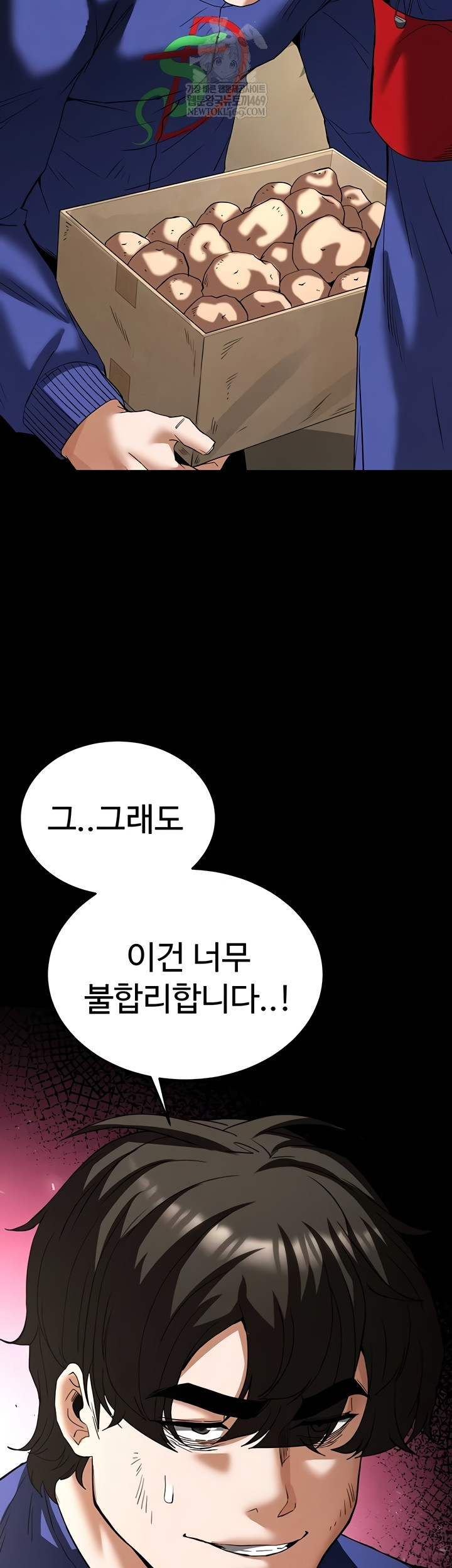 Human Scum Raw Chapter 54 Page 34