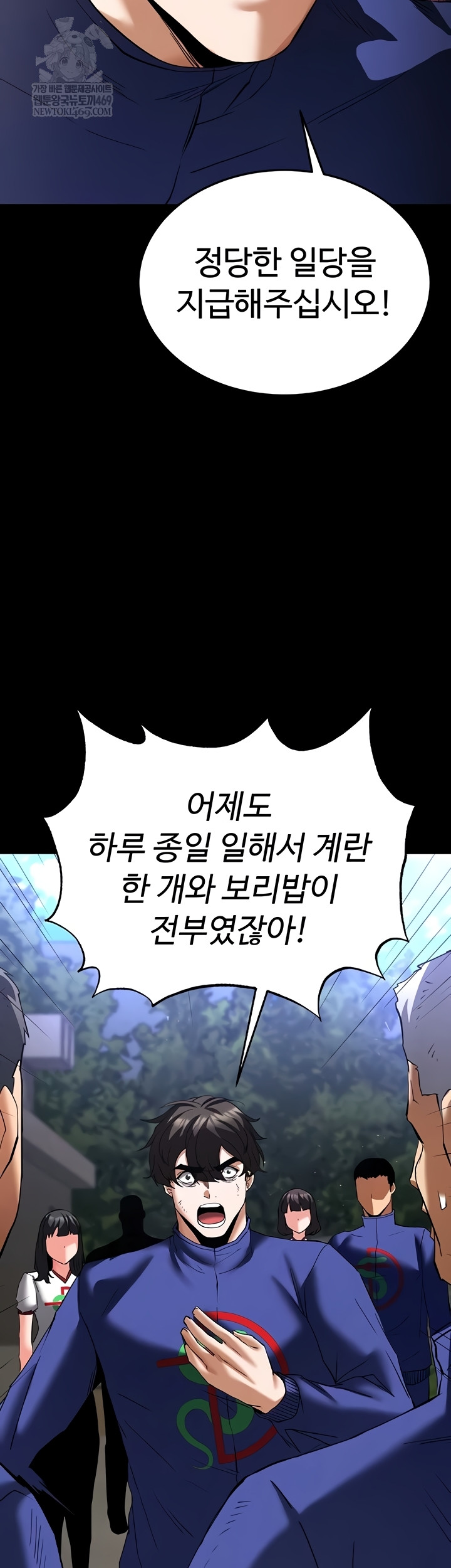 Human Scum Raw Chapter 54 Page 35