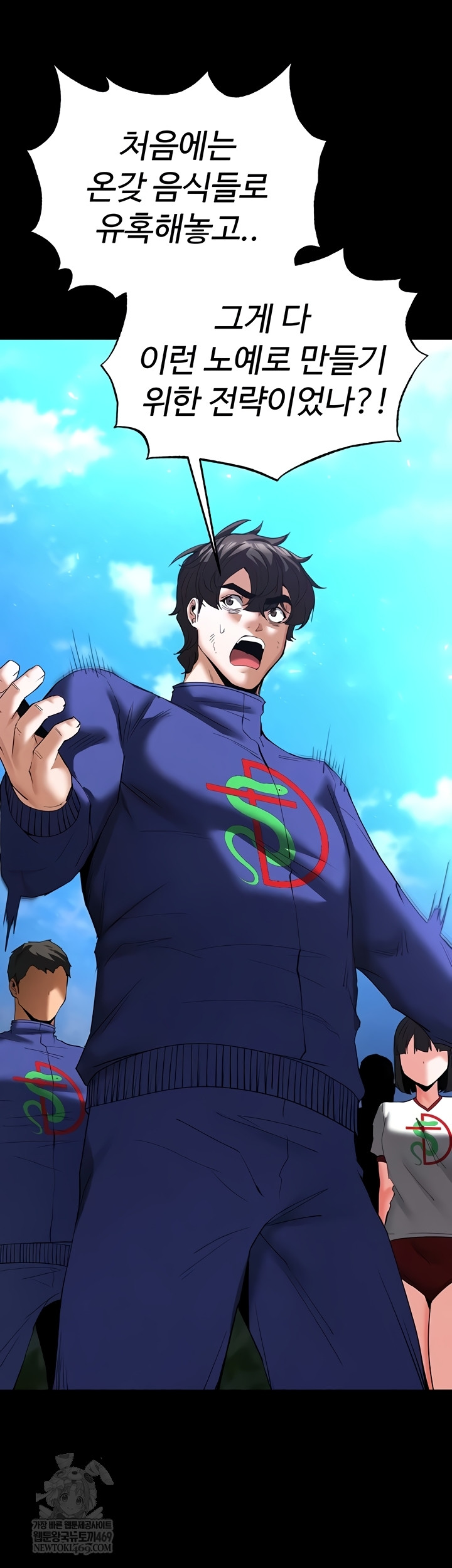 Human Scum Raw Chapter 54 Page 39