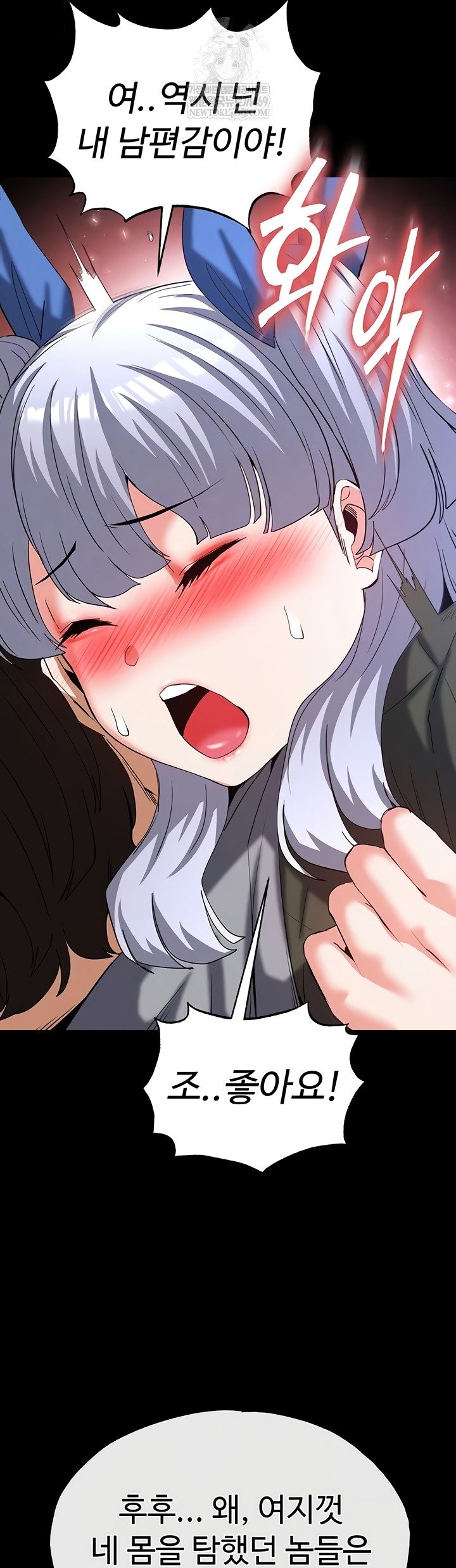 Human Scum Raw Chapter 54 Page 4