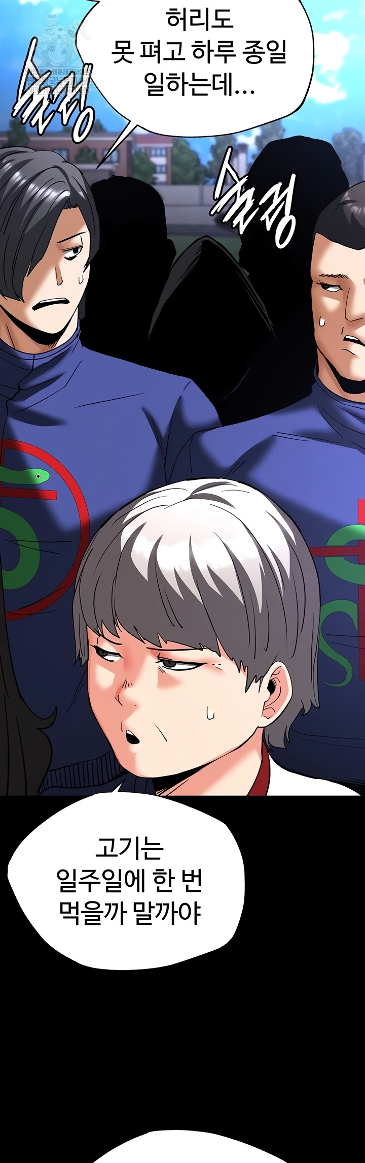 Human Scum Raw Chapter 54 Page 41