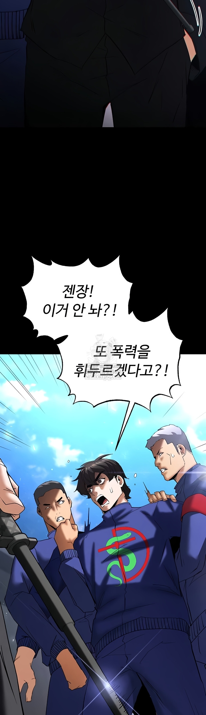 Human Scum Raw Chapter 54 Page 44