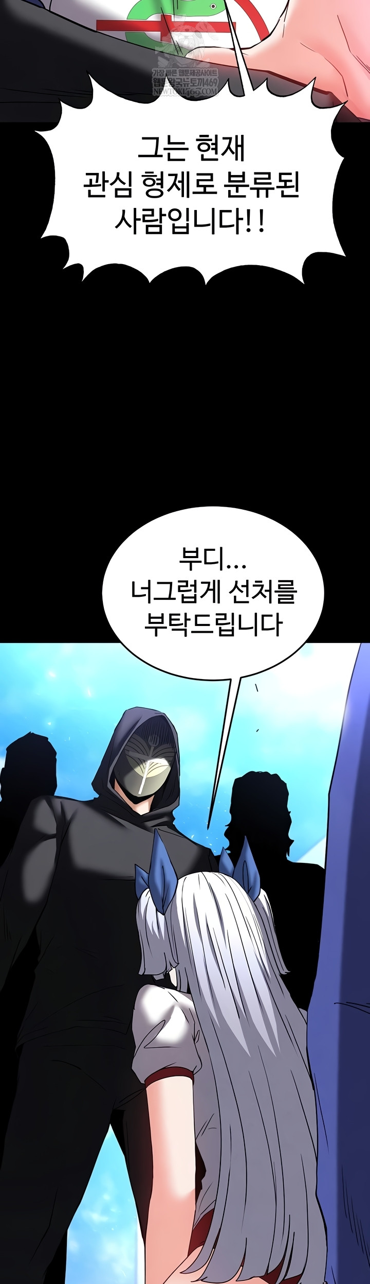 Human Scum Raw Chapter 54 Page 46