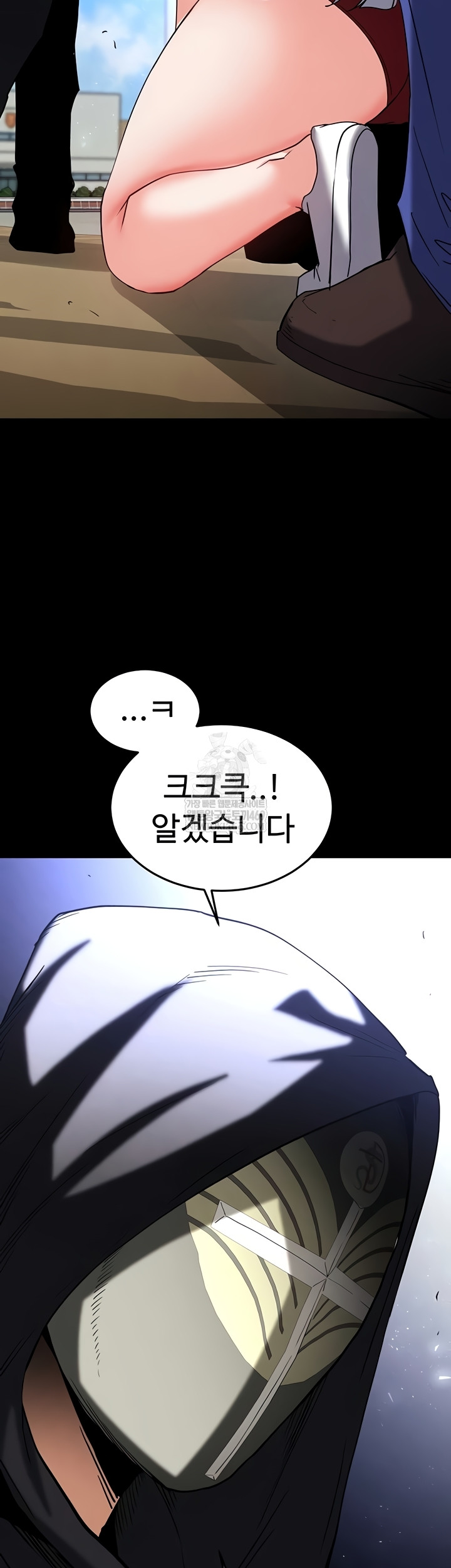 Human Scum Raw Chapter 54 Page 47