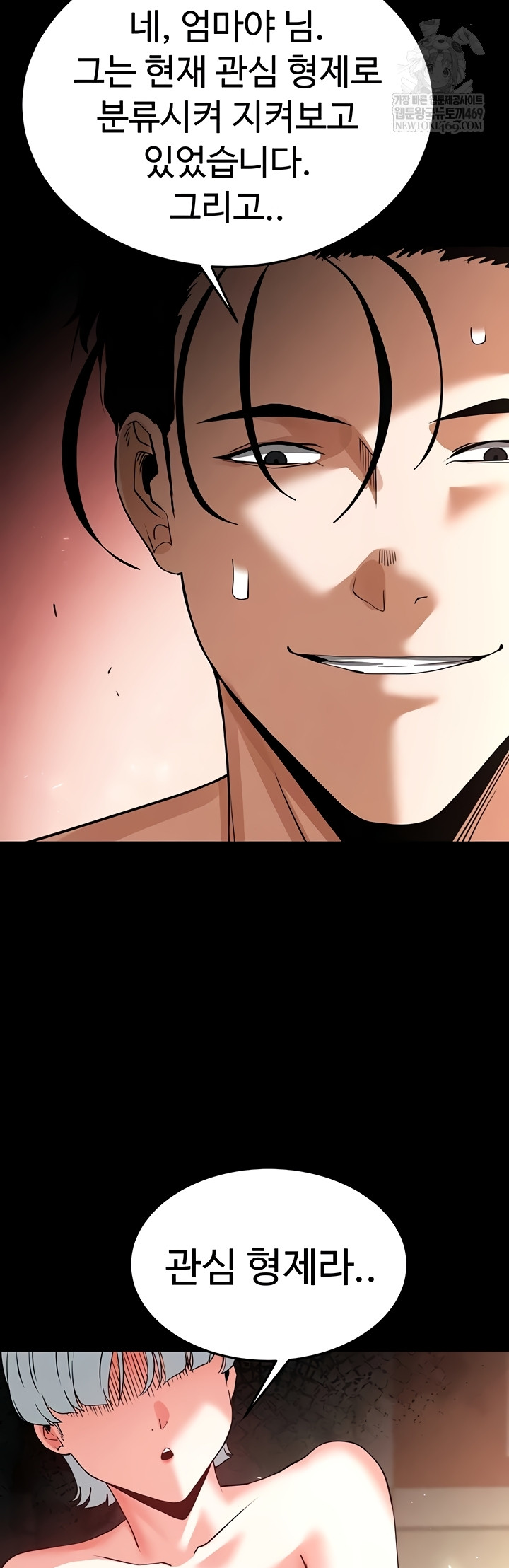 Human Scum Raw Chapter 54 Page 54