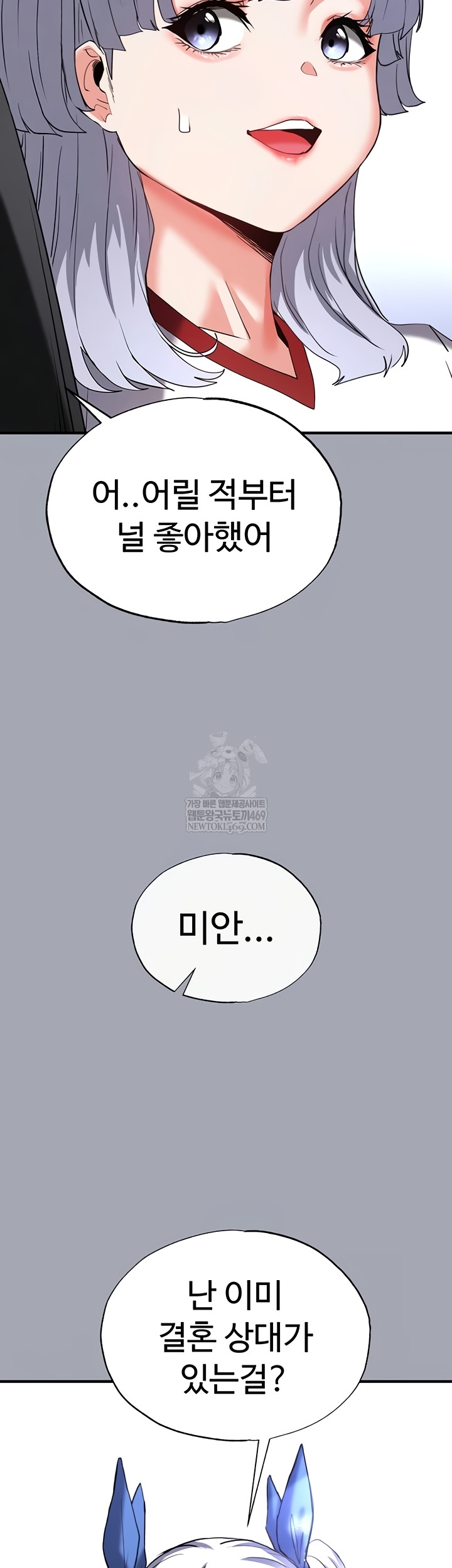 Human Scum Raw Chapter 54 Page 59