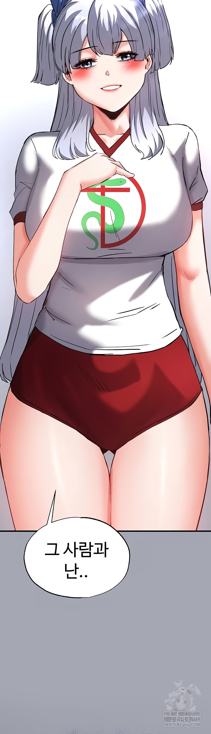 Human Scum Raw Chapter 54 Page 60