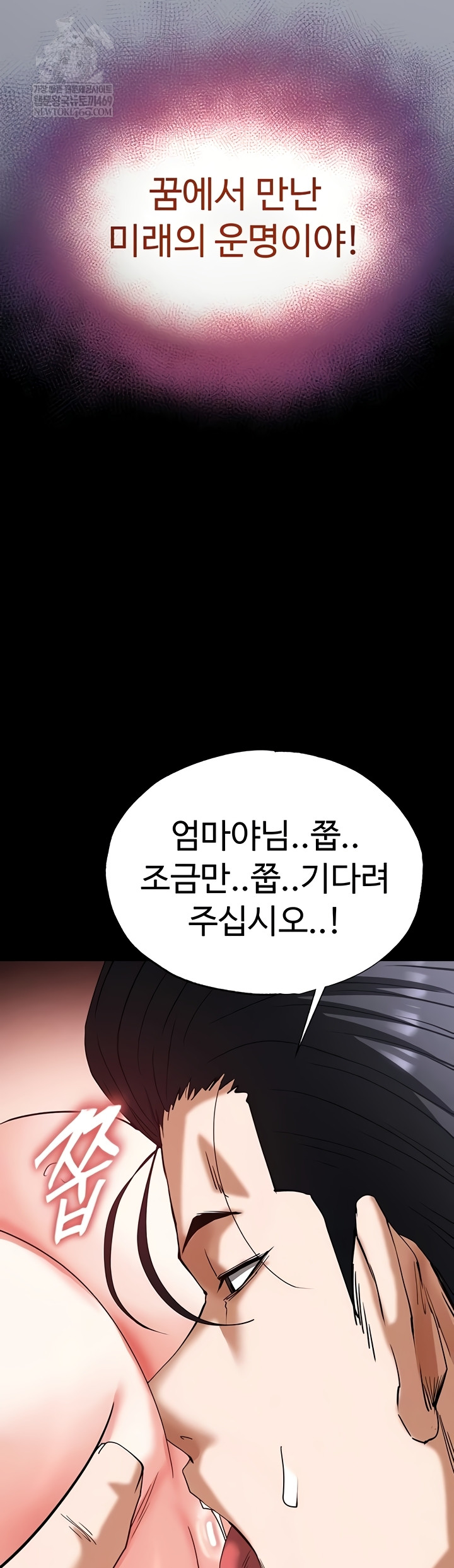 Human Scum Raw Chapter 54 Page 61