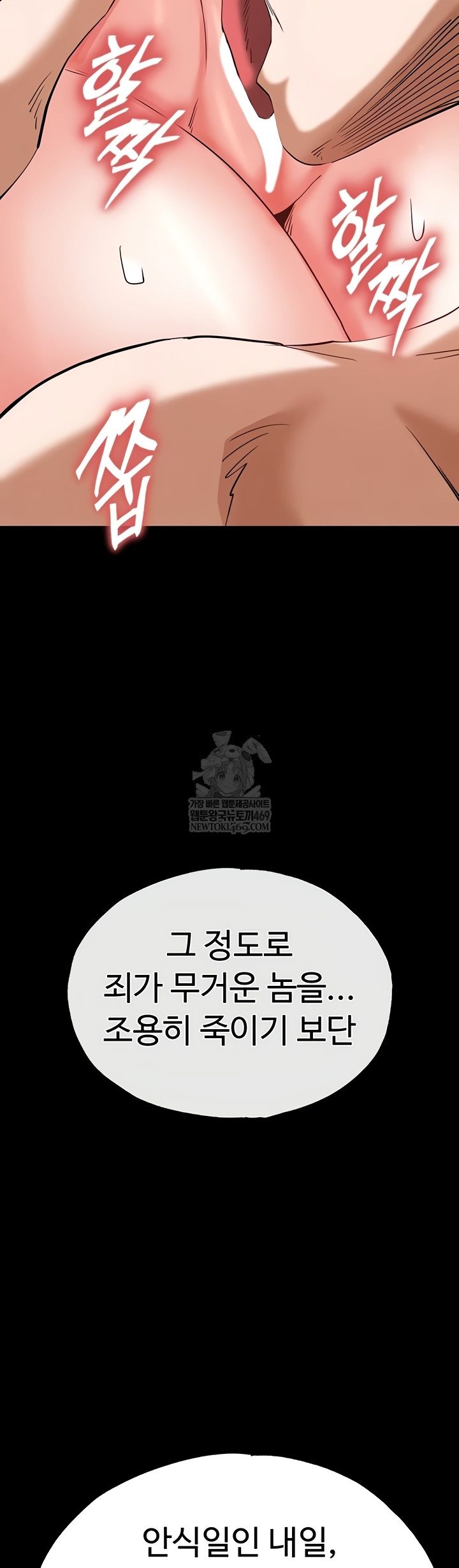 Human Scum Raw Chapter 54 Page 62