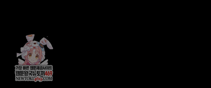 Human Scum Raw Chapter 56 Page 1