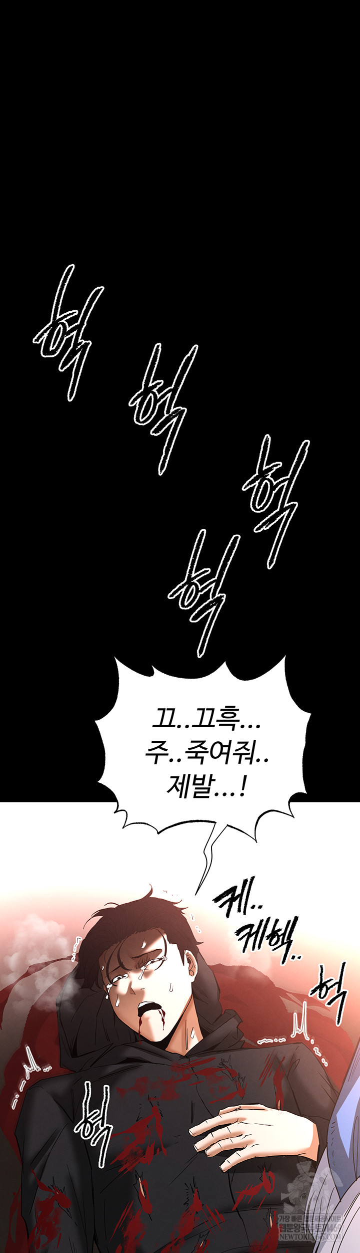 Human Scum Raw Chapter 56 Page 11