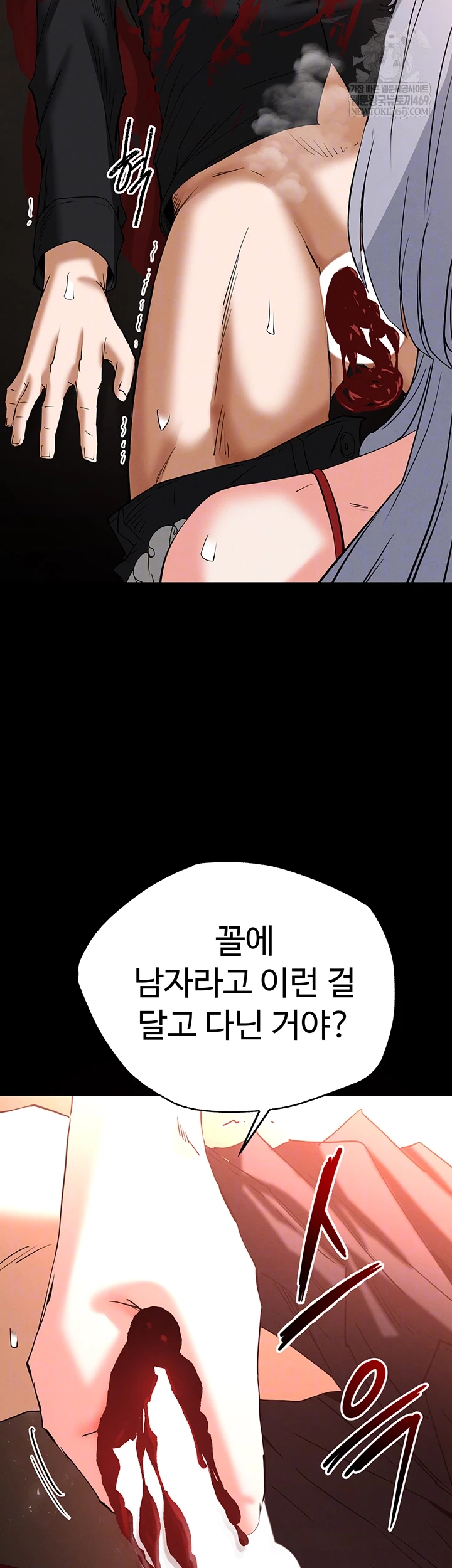 Human Scum Raw Chapter 56 Page 12