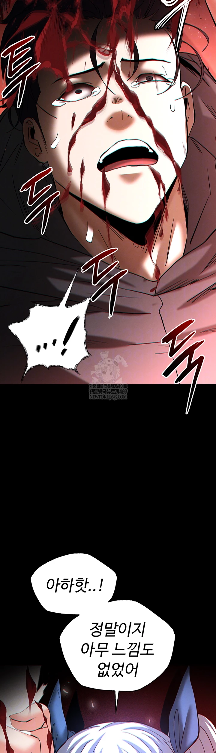 Human Scum Raw Chapter 56 Page 14