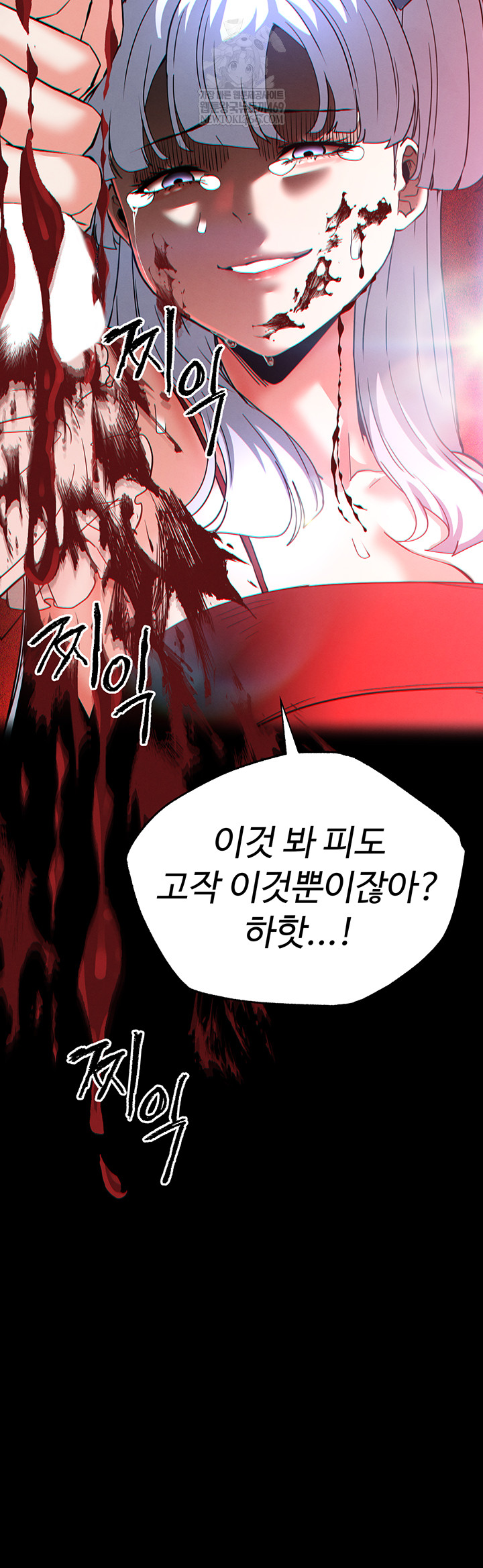 Human Scum Raw Chapter 56 Page 15