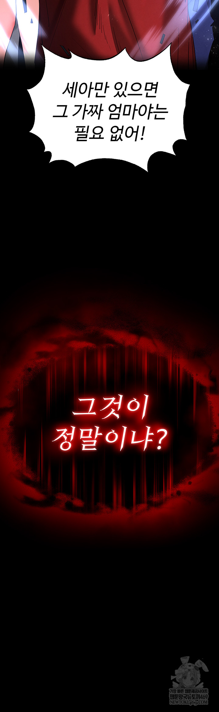 Human Scum Raw Chapter 56 Page 19