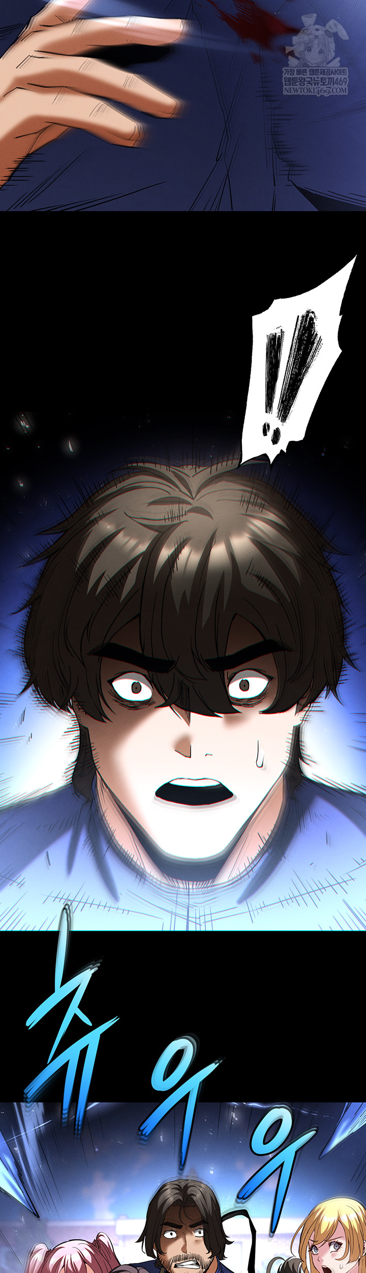 Human Scum Raw Chapter 56 Page 22