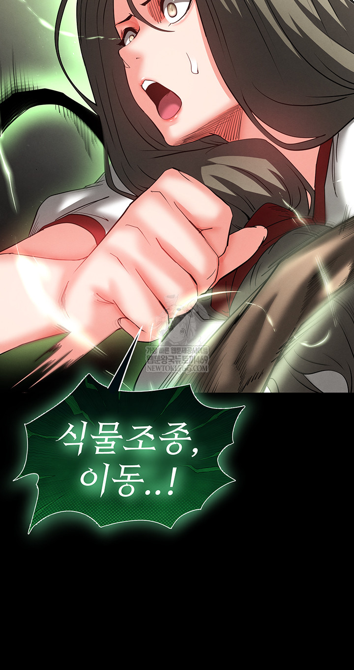 Human Scum Raw Chapter 56 Page 24