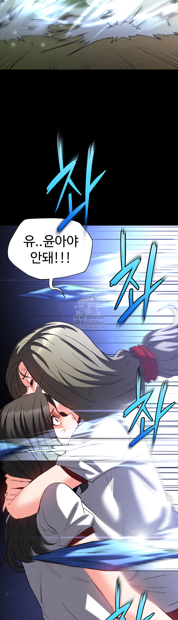 Human Scum Raw Chapter 56 Page 26