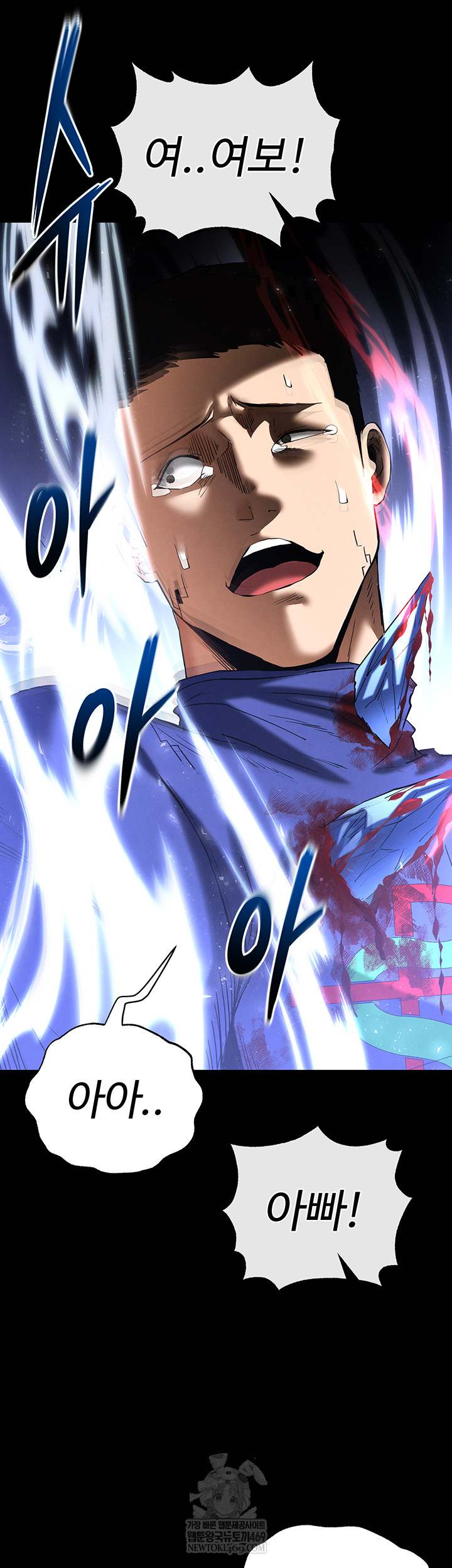 Human Scum Raw Chapter 56 Page 30