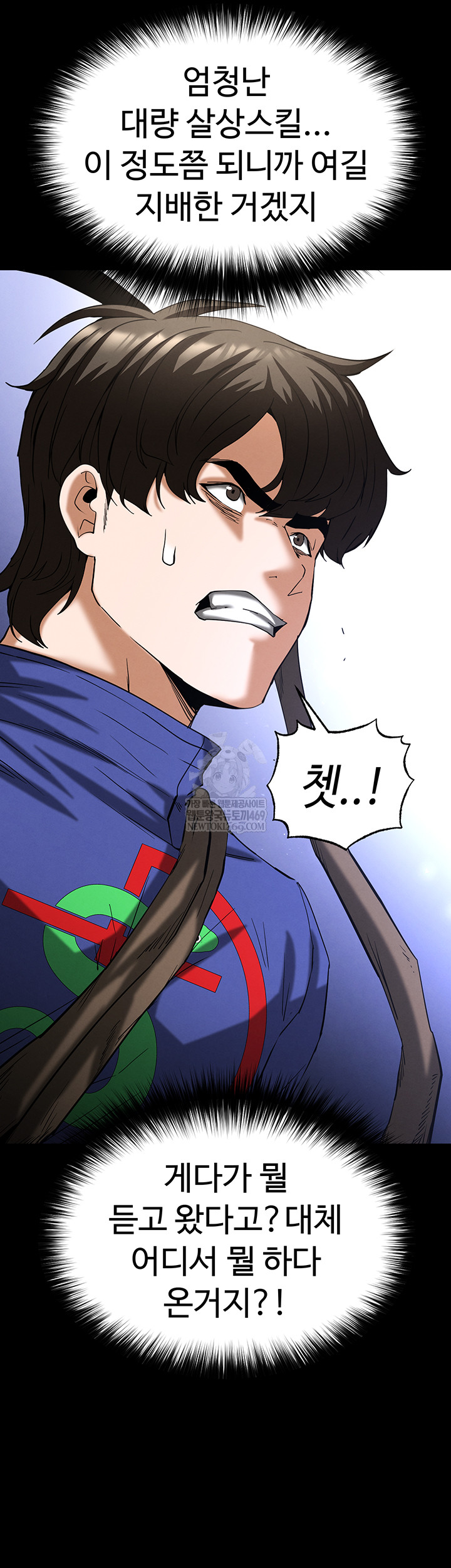 Human Scum Raw Chapter 56 Page 34