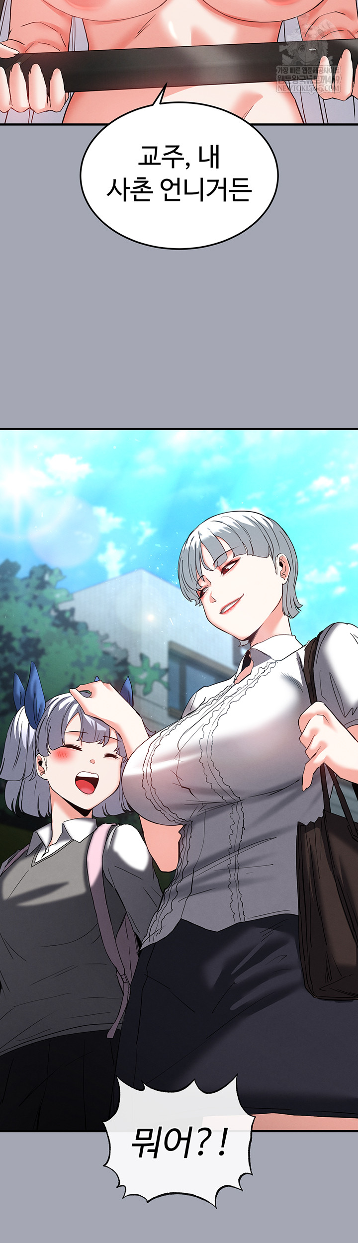 Human Scum Raw Chapter 56 Page 37