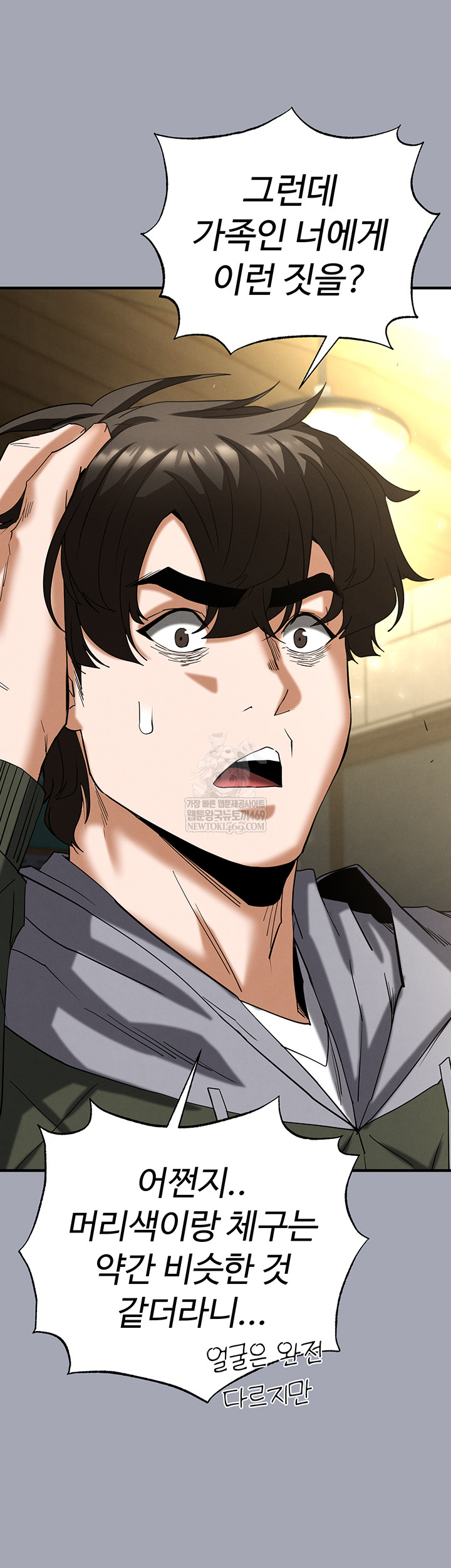 Human Scum Raw Chapter 56 Page 38