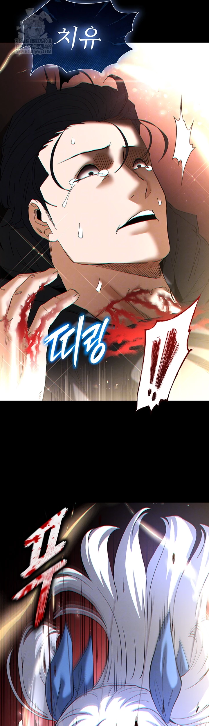 Human Scum Raw Chapter 56 Page 4