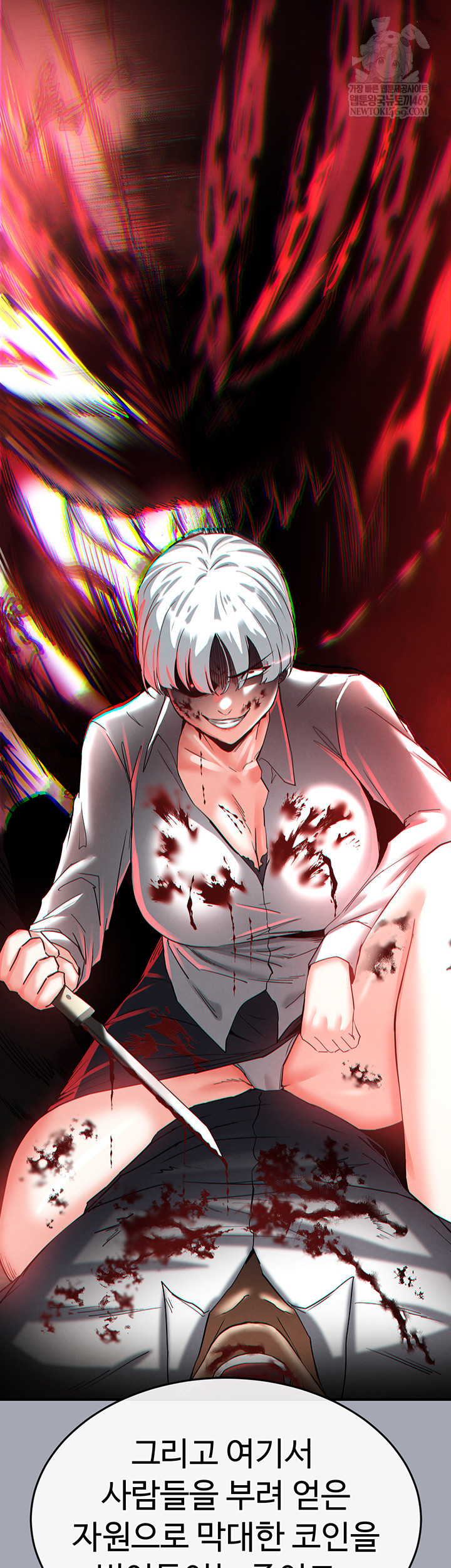 Human Scum Raw Chapter 56 Page 41