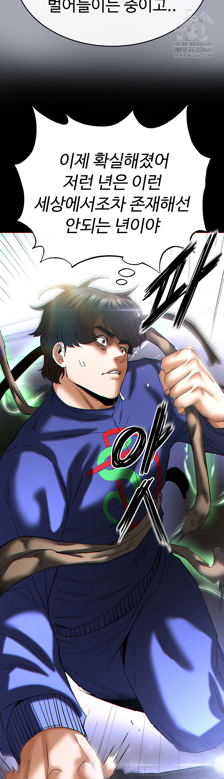 Human Scum Raw Chapter 56 Page 42