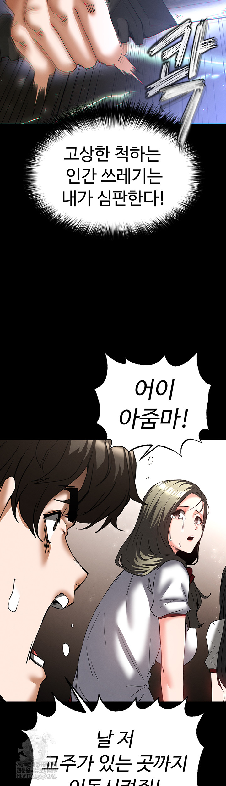 Human Scum Raw Chapter 56 Page 43