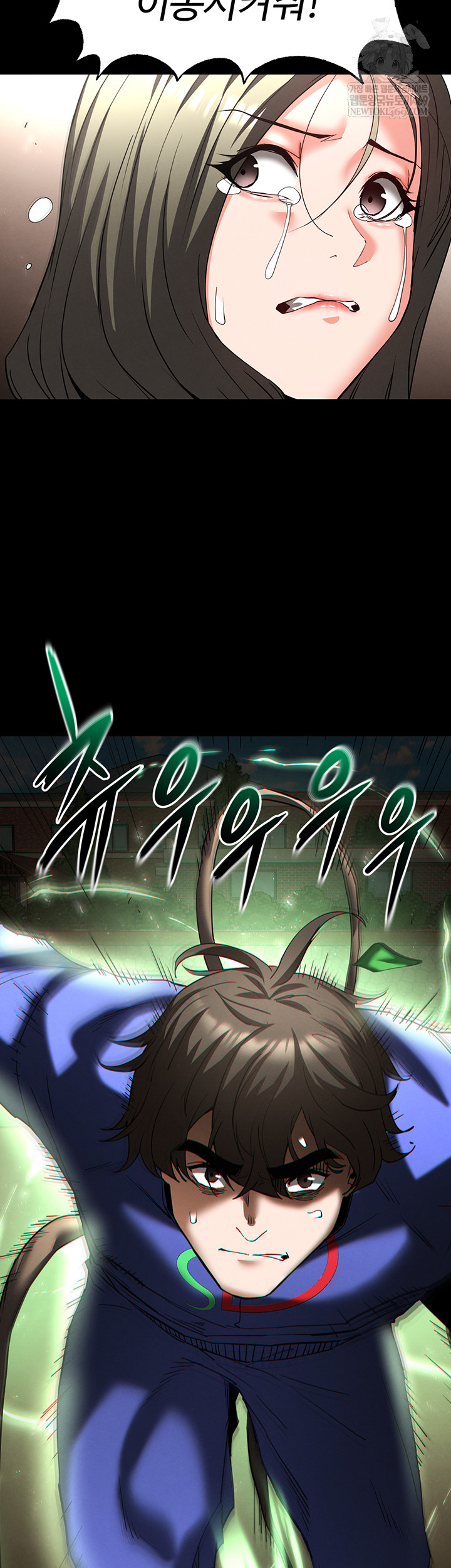 Human Scum Raw Chapter 56 Page 44