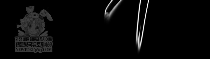 Human Scum Raw Chapter 56 Page 46