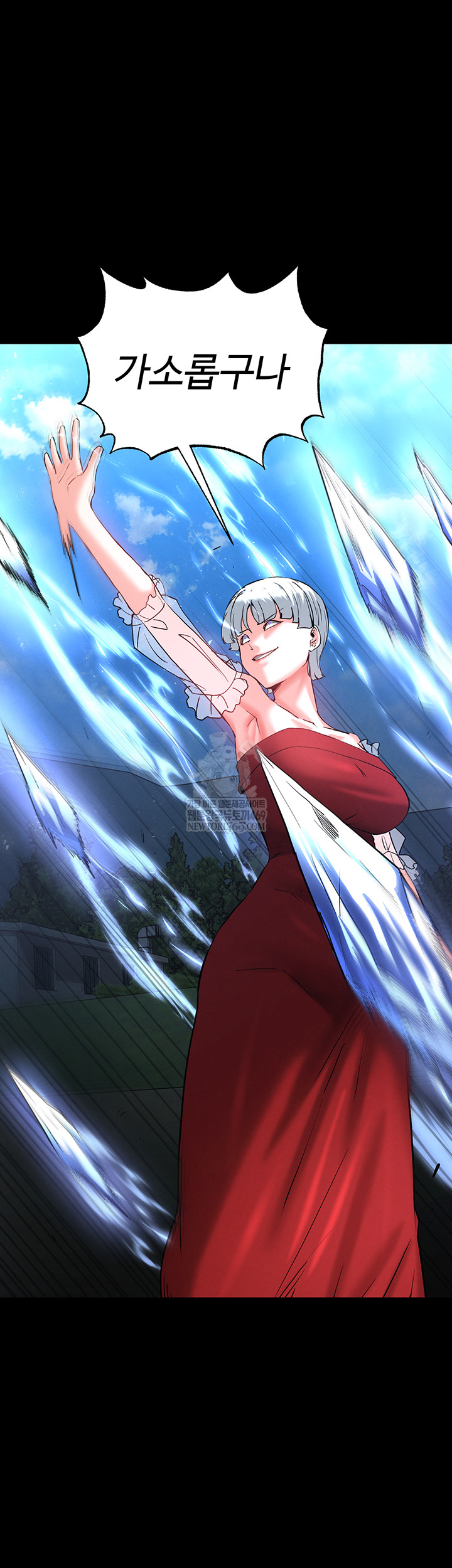 Human Scum Raw Chapter 56 Page 47