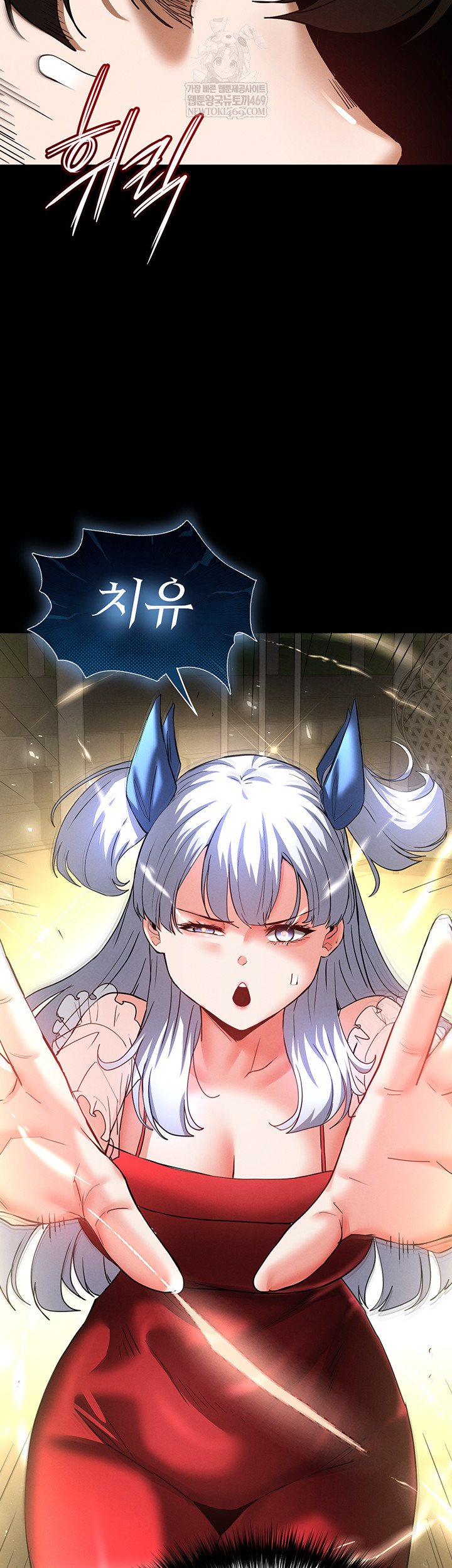 Human Scum Raw Chapter 56 Page 49