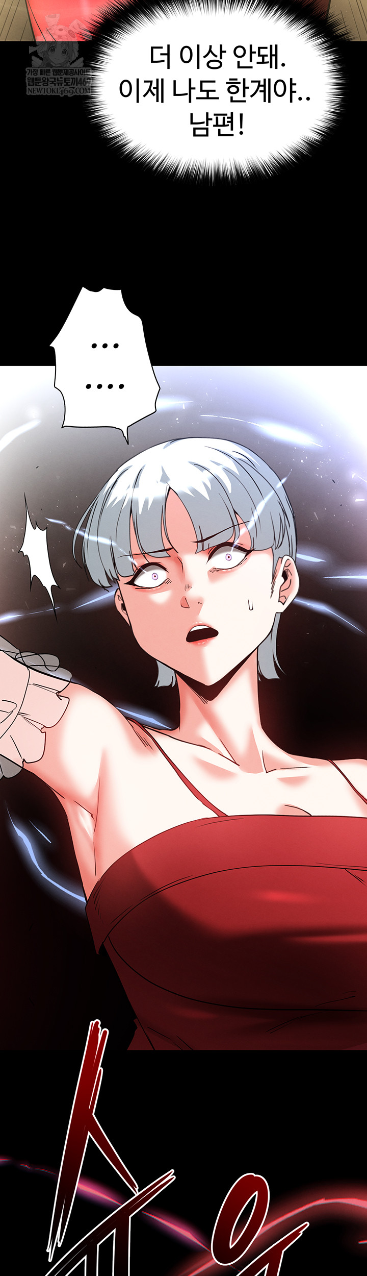 Human Scum Raw Chapter 56 Page 50