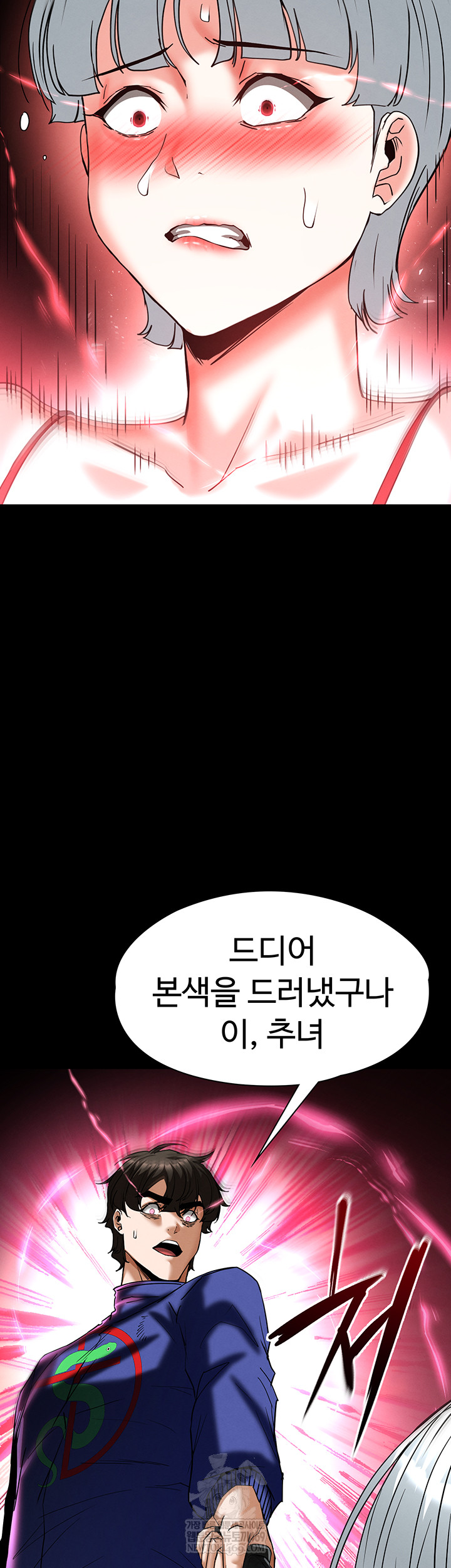 Human Scum Raw Chapter 56 Page 54