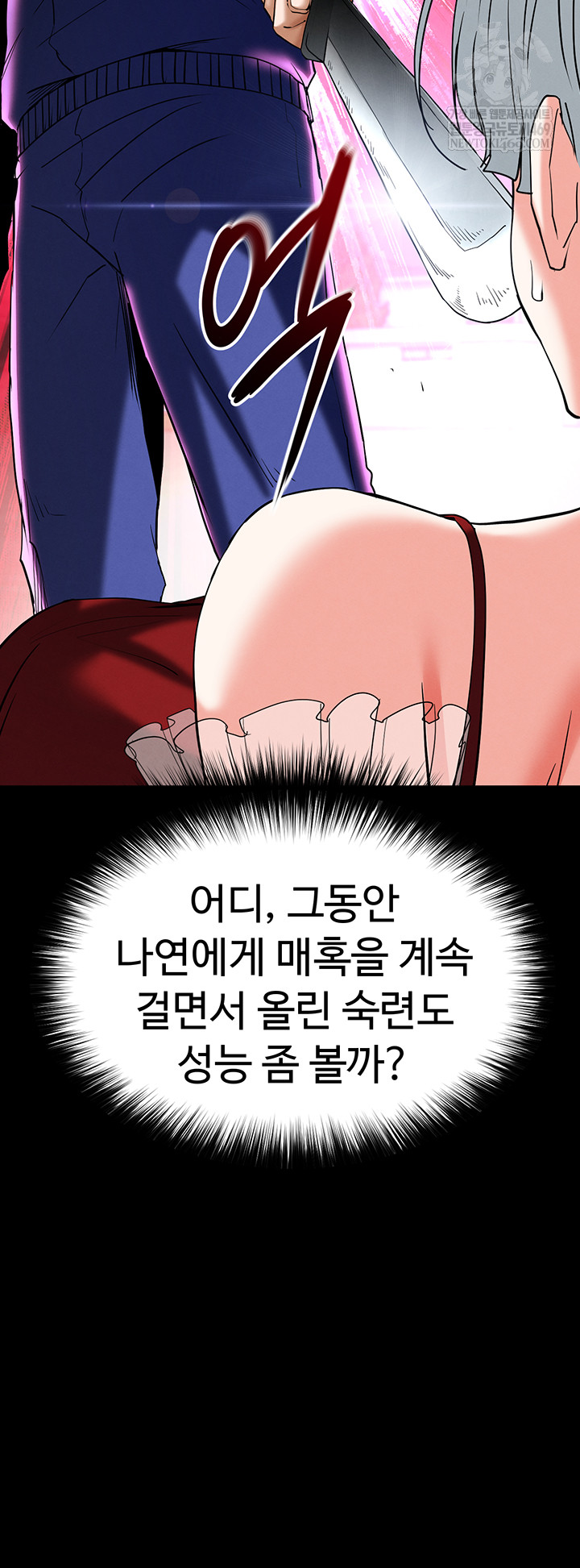 Human Scum Raw Chapter 56 Page 55