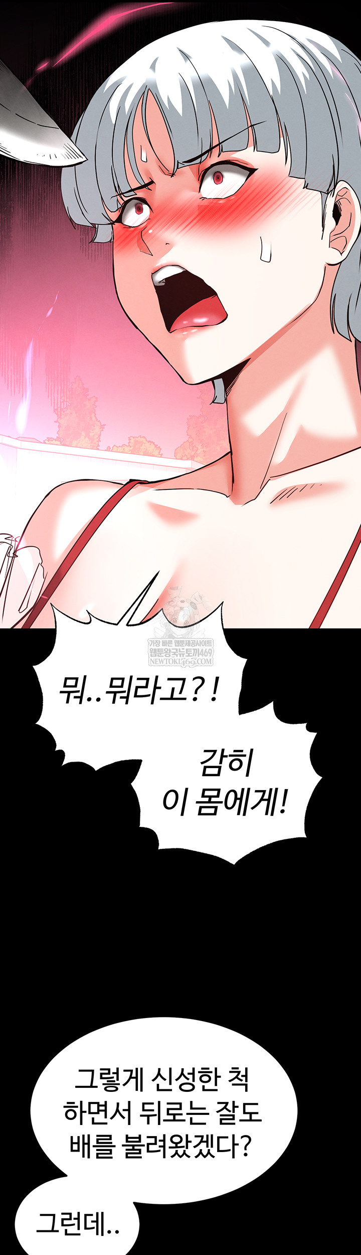 Human Scum Raw Chapter 56 Page 56