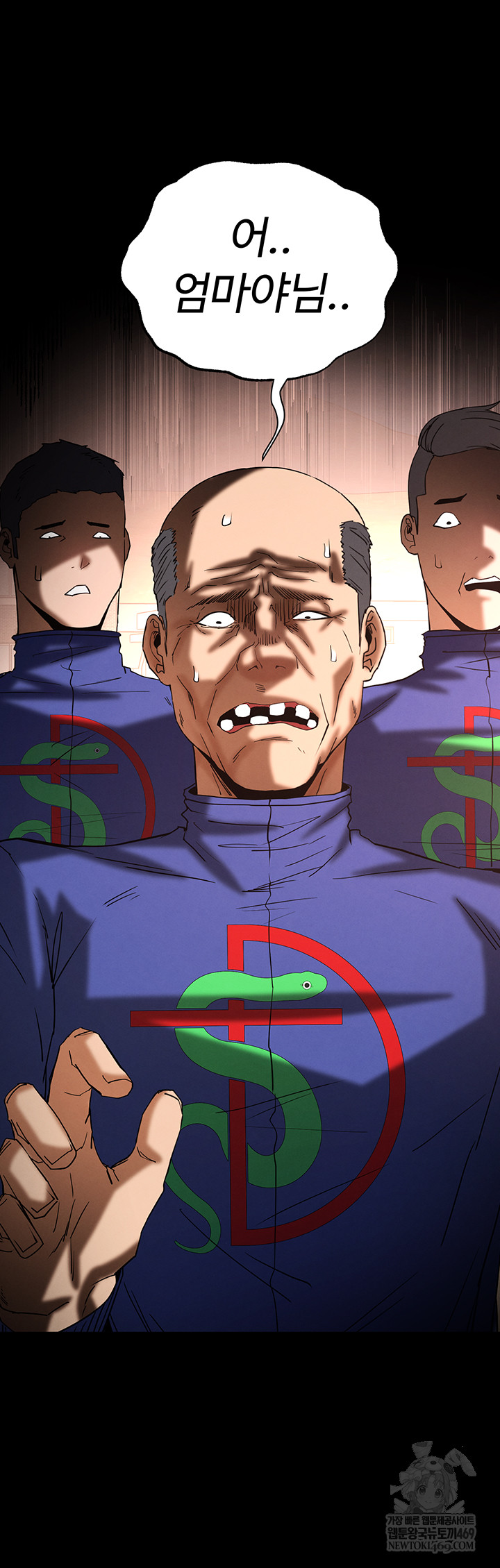 Human Scum Raw Chapter 56 Page 59