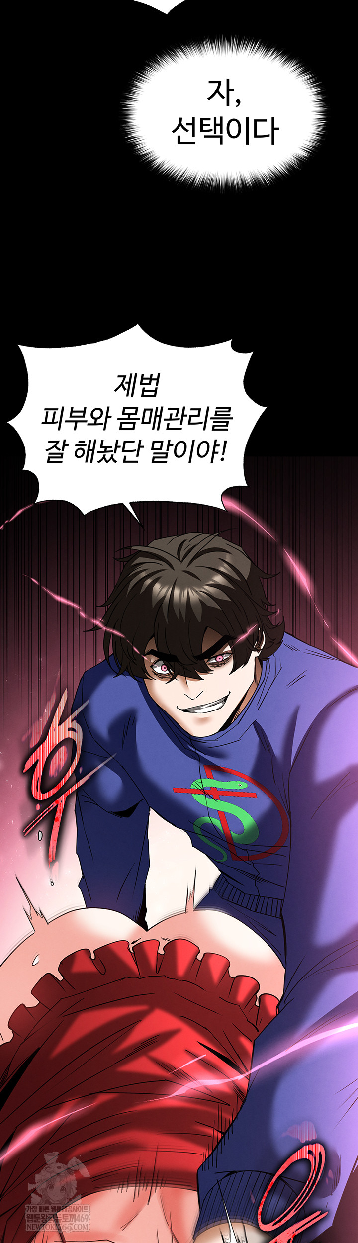 Human Scum Raw Chapter 56 Page 62