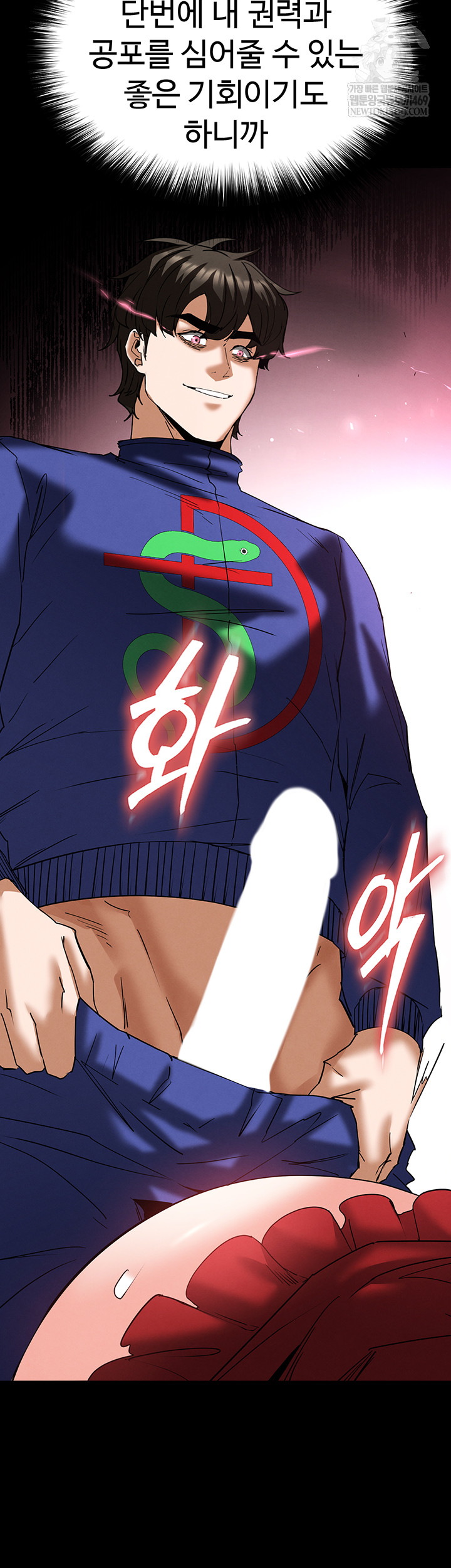 Human Scum Raw Chapter 56 Page 67