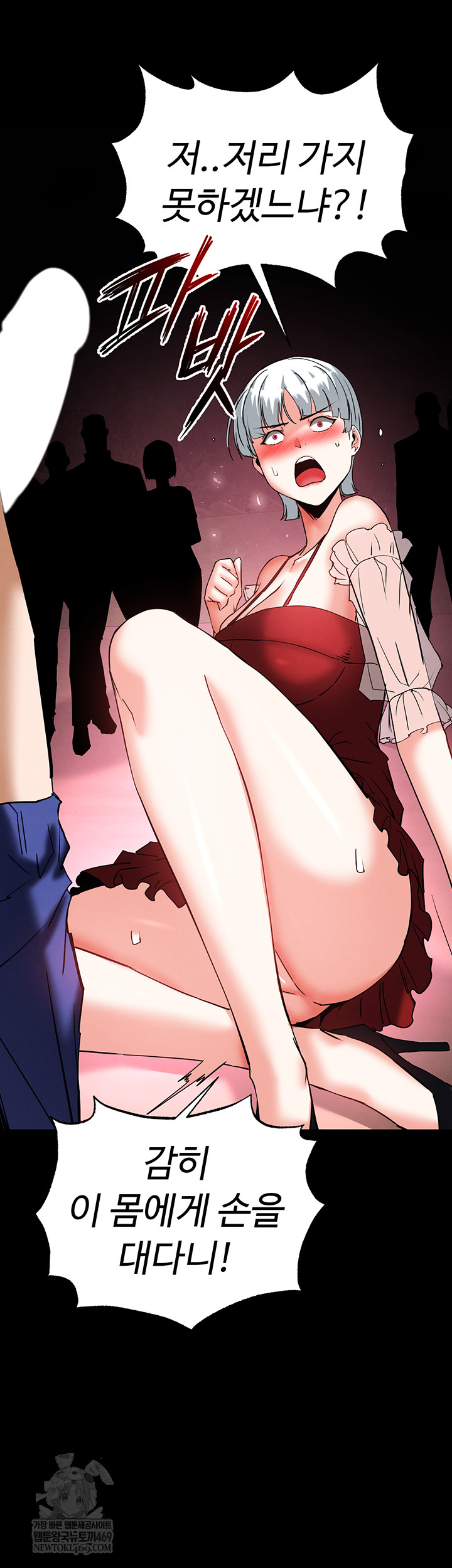 Human Scum Raw Chapter 56 Page 68