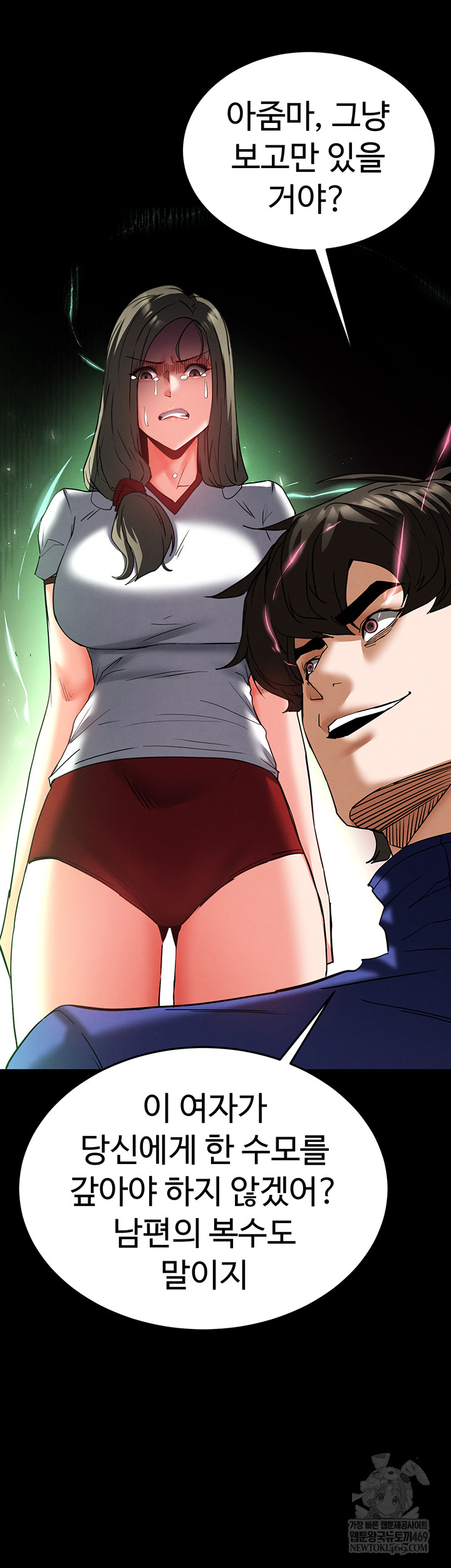 Human Scum Raw Chapter 56 Page 69