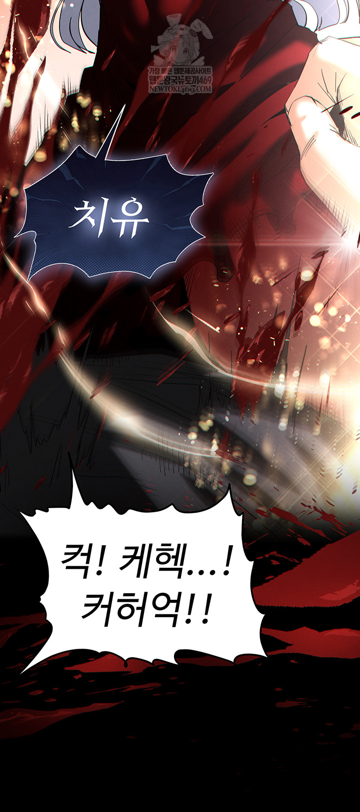 Human Scum Raw Chapter 56 Page 7