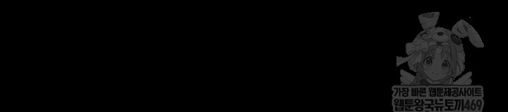 Human Scum Raw Chapter 56 Page 70