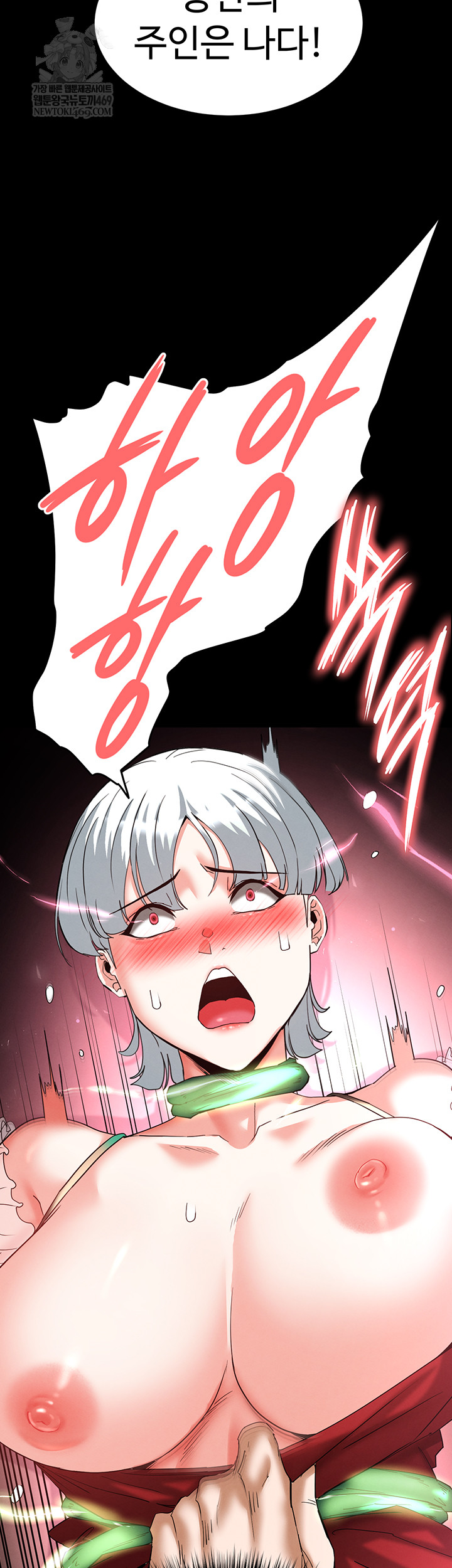 Human Scum Raw Chapter 56 Page 75