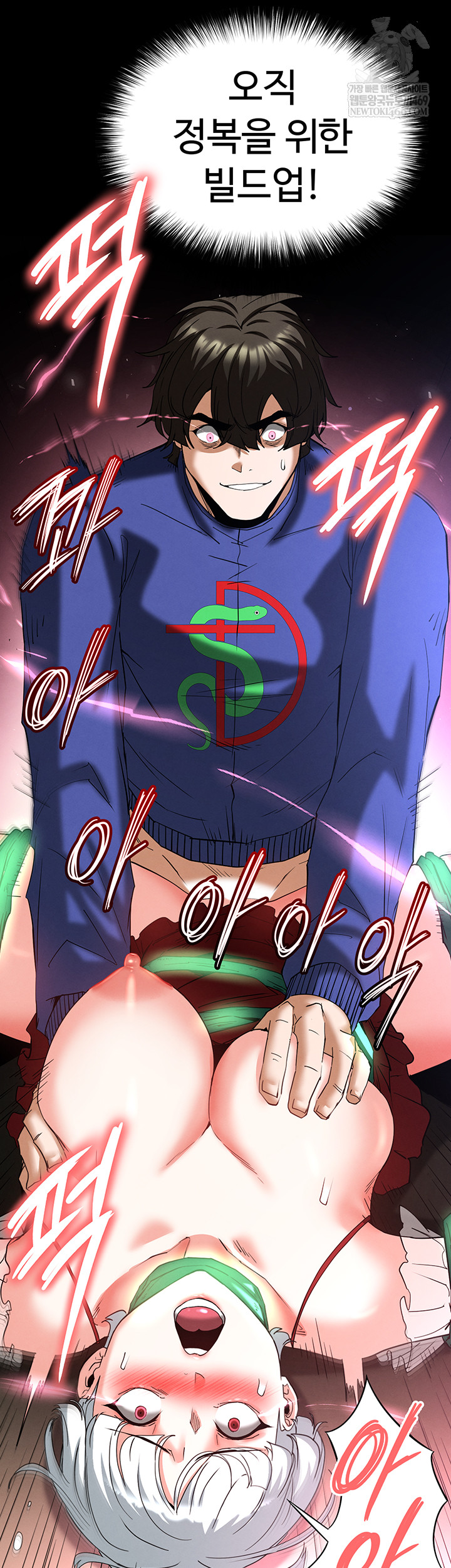 Human Scum Raw Chapter 56 Page 77