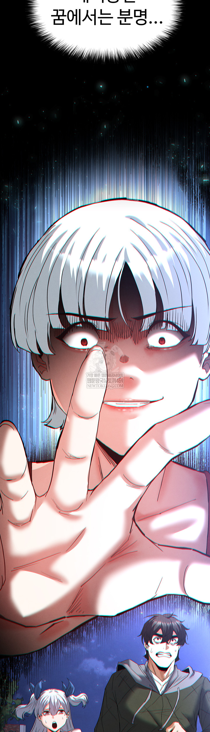 Human Scum Raw Chapter 56 Page 79